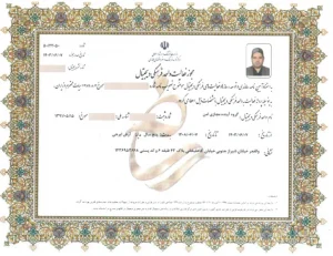 مجوز فعالیت واحد فرهنگی دیجیتال شرکت گاما