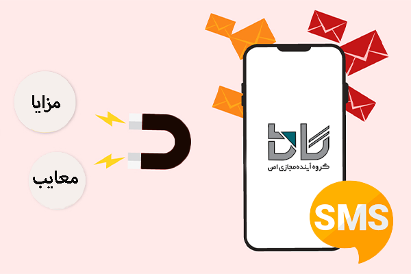 انواع سرشماره های پیامکی و مزایا و معایبشان 